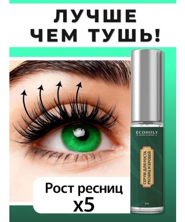 ECOHOLY LC Eyebrow serum and eyelashes of sulfur