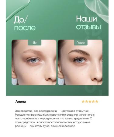 ECOHOLY LC Eyebrow serum and eyelashes of sulfur - Buy Online on GoSupps.com