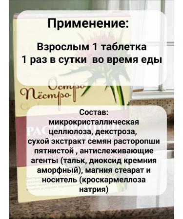 Vneshtorg Pharma Baby -thistle for the liver - Buy Online on GoSupps.com