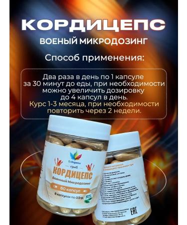 Ecorganica Cordyceps military 180 capsules fruit bodies - Buy Online on GoSupps.com