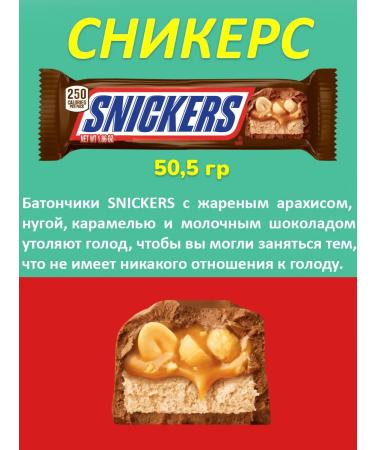 SNICKERS Chocolate Baton (sneakers) 50.5 g 3 pcs - Buy Online on GoSupps.com