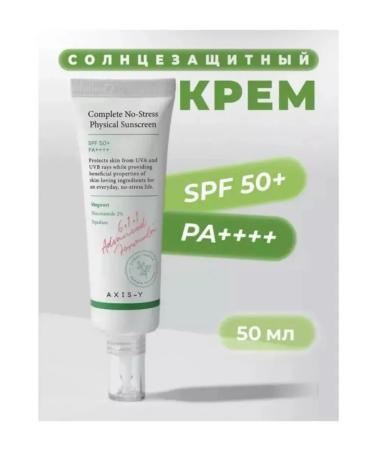 AXIS - Y AXIS-Y Complete No-Stress Physical Sunscreen SPF 50+