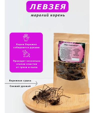 Incredibly useful Levzeya (Marali Koron) - Buy Online on GoSupps.com