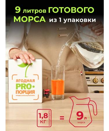 Berry proportion Sea buckthorn concentrate for drinks 1.8 kg - Buy Online on GoSupps.com