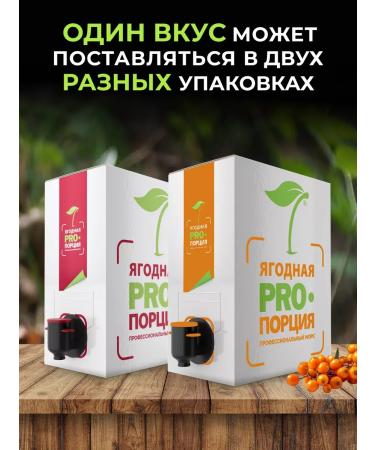 Berry proportion Sea buckthorn concentrate for drinks 1.8 kg - Buy Online on GoSupps.com