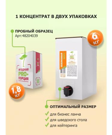 Berry proportion Sea buckthorn concentrate for drinks 1.8 kg - Buy Online on GoSupps.com