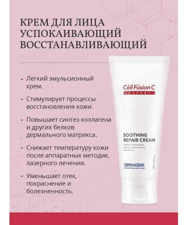 Cell Fusion C Facial cream Single Souling Repair Cream 60 ml - Buy Online on GoSupps.com
