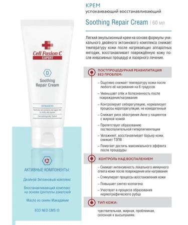 Cell Fusion C Facial cream Single Souling Repair Cream 60 ml - Buy Online on GoSupps.com