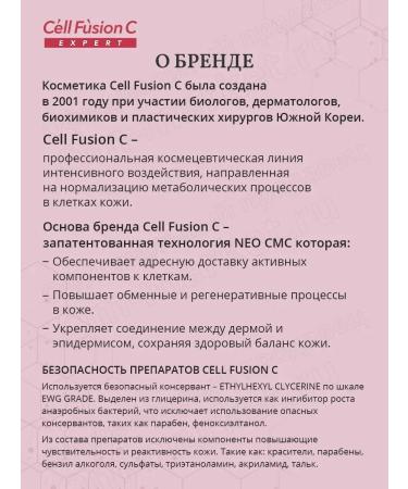 Cell Fusion C Facial cream Restoring Ta Repair Cream 50 ml - Buy Online on GoSupps.com