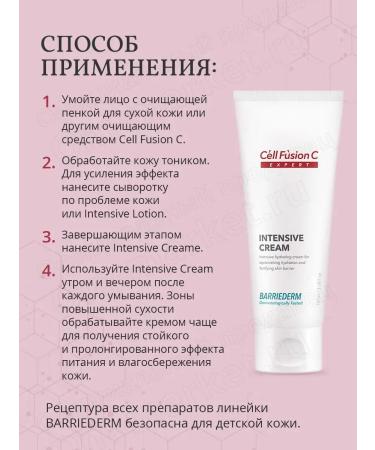 Cell Fusion C Moisturizing Cream Intensive Cream - Buy Online on GoSupps.com