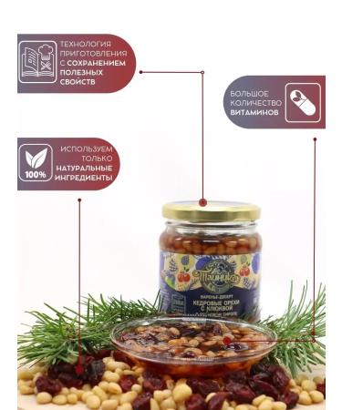 Cache Pine walnut cranberry cranberries pine cones 300 grams - Buy Online on GoSupps.com