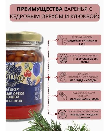 Cache Pine walnut cranberry cranberries pine cones 300 grams - Buy Online on GoSupps.com