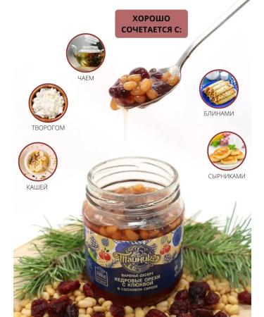 Cache Pine walnut cranberry cranberries pine cones 300 grams - Buy Online on GoSupps.com