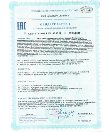 Lactunicum Laxative lactulose syrup 200 g - Buy Online on GoSupps.com