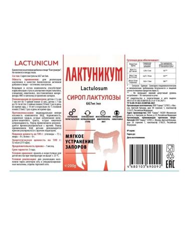 Lactunicum Laxative lactulose syrup 200 g - Buy Online on GoSupps.com