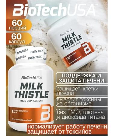 BioTechUSA Piece Pyatnaya Milk Thistle 60 Kapc