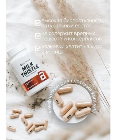 BioTechUSA Piece Pyatnaya Milk Thistle 60 Kapc - Buy Online on GoSupps.com
