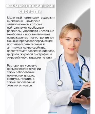 BioTechUSA Piece Pyatnaya Milk Thistle 60 Kapc - Buy Online on GoSupps.com