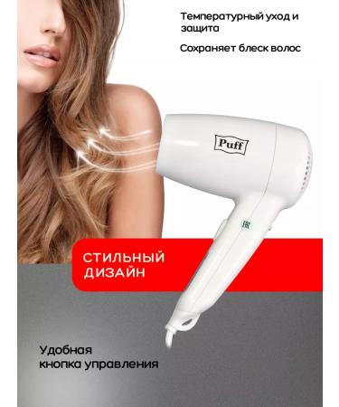 Puff Hair hair dryer 1000 white 1.0 kW 0405.005 - Buy Online on GoSupps.com