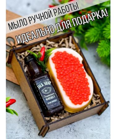 7CATS A gift to a man on February 23 soap