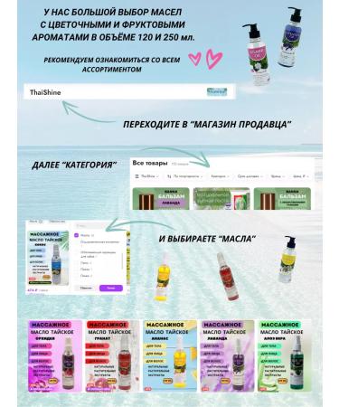 Banna Thai massage oil for the body and face - Buy Online on GoSupps.com