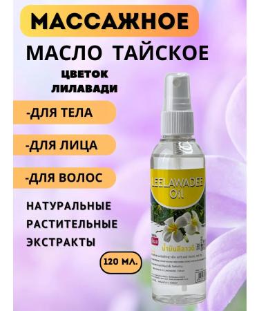 Banna Massage Thai massage