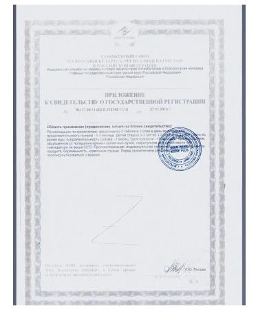 EKKO PLUS Bifidumbacterin 1000 60Tab 4UP 60Tab - Buy Online on GoSupps.com