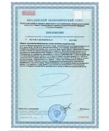 Cyclovita Vitamin-mineral complex 42 tablets - Buy Online on GoSupps.com