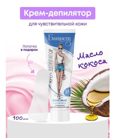 BATISTE Effective cream Coconut deputy cream