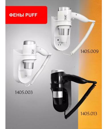 Puff Hair hair dryer 1600bl black 1.6 kW 0405.010 - Buy Online on GoSupps.com