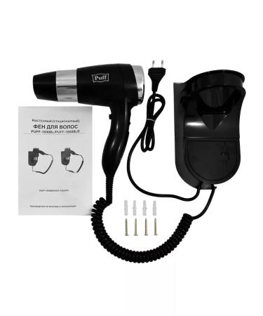 Puff Hair hair dryer 1600bl black 1.6 kW 0405.010 - Buy Online on GoSupps.com