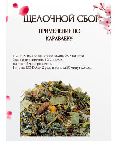 Incredibly useful Alkaline collection of Karavaev - Buy Online on GoSupps.com