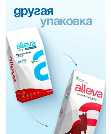 Alleva Hypoallergenic food for food intolerance 12 kg - Buy Online on GoSupps.com