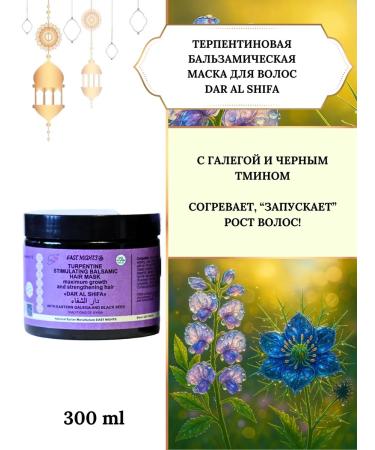 East Nights Hair growth Dar Al Shifa