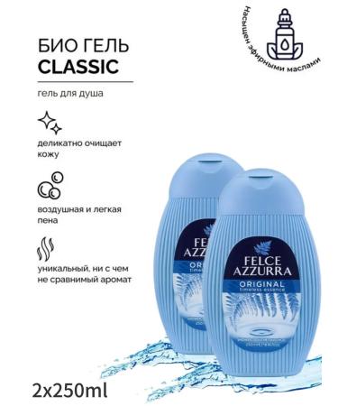 Felce Azzura Shower gel Felce Azzurra 250ml 2pcs Classic