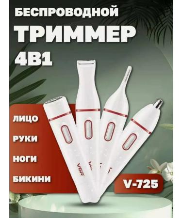 VGR Women's trimmer for shaving and hair