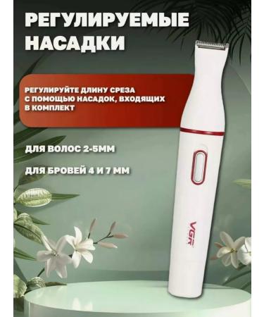 VGR Women's trimmer for shaving and hair - Buy Online on GoSupps.com