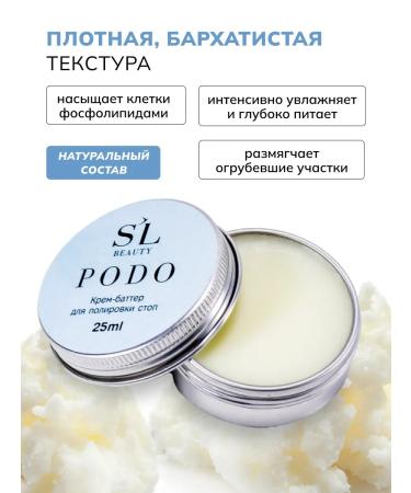 SolaLove Cream Battter for polishing the feet in pedicure - Buy Online on GoSupps.com