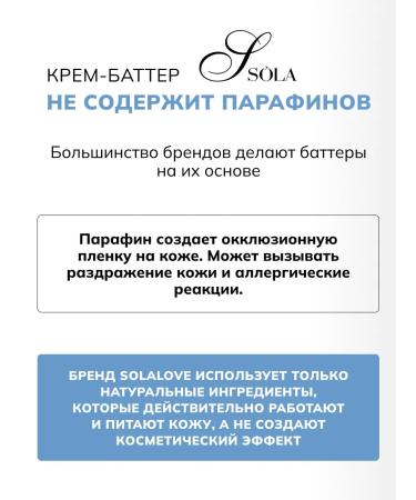 SolaLove Cream Battter for polishing the feet in pedicure - Buy Online on GoSupps.com