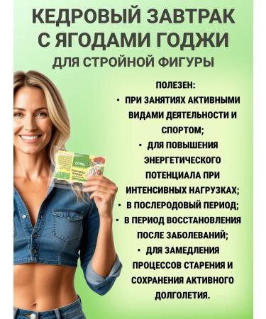 Delfa Cedar breakfast with the berries of Coji 40 g * 5 servings - Buy Online on GoSupps.com