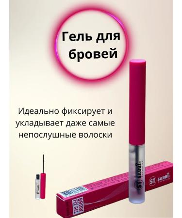 Violin Gel for perfect eyebrow laying