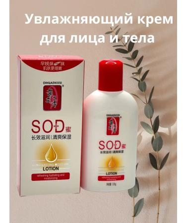 Violin Moisturizing face and body cream