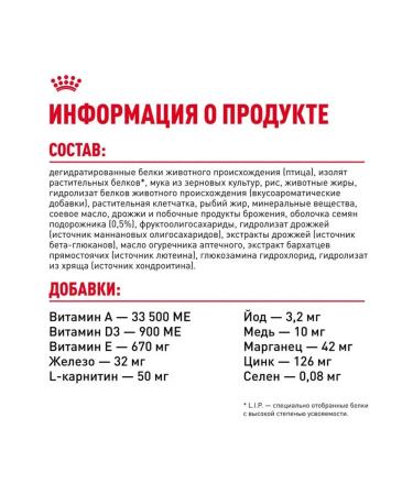 Royal Canin Dry food for kittens of a British short -haired breed - Buy Online on GoSupps.com