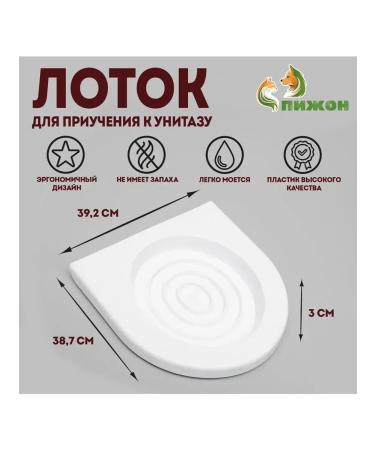 To teach cats to the toilet 39 2x38 7x3 cm white