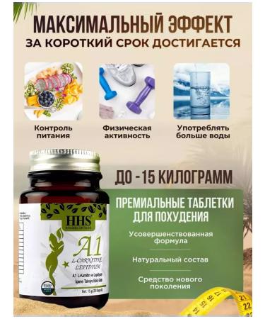  A1 for weight loss Turkish drug L-Carnitine weight loss without harm - Buy Online on GoSupps.com