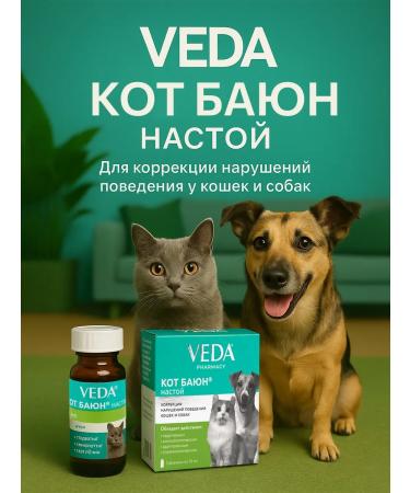 VEDA Bayun Cat infusion 3x10ml for cats and dogs sedative