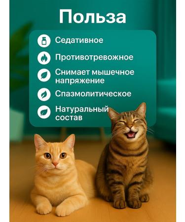 VEDA Bayun Cat infusion 3x10ml for cats and dogs sedative - Buy Online on GoSupps.com