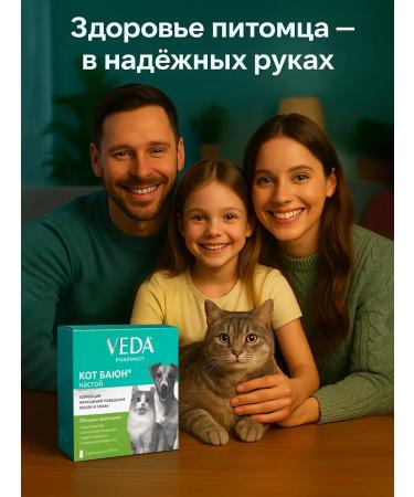 VEDA Bayun Cat infusion 3x10ml for cats and dogs sedative - Buy Online on GoSupps.com