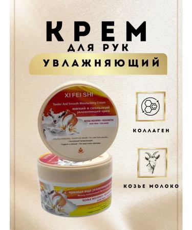 m1llenium Face cream moisturizing collagen