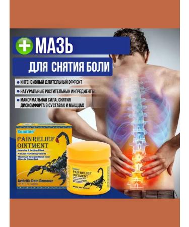 Black Friday Scorpionix ointment for joints and spinal hernias with scorpion venom